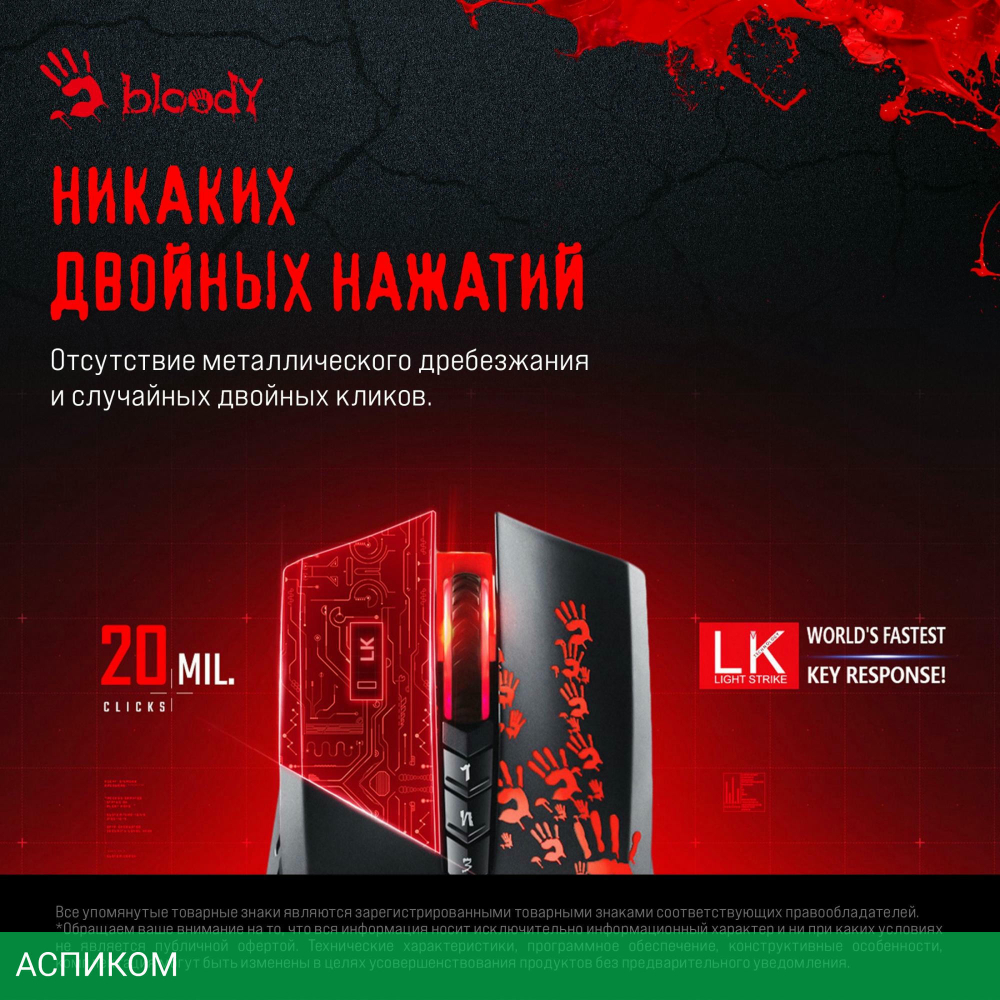 Мышь A4Tech Bloody A60 Activated черный
