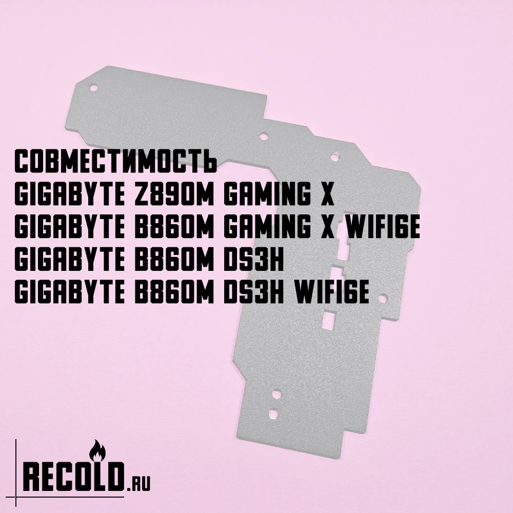 Радиатор VRM GIGABYTE Z890M GAMING X, B860M GAMING X WIFI6E, B860M DS3H WIFI6E
