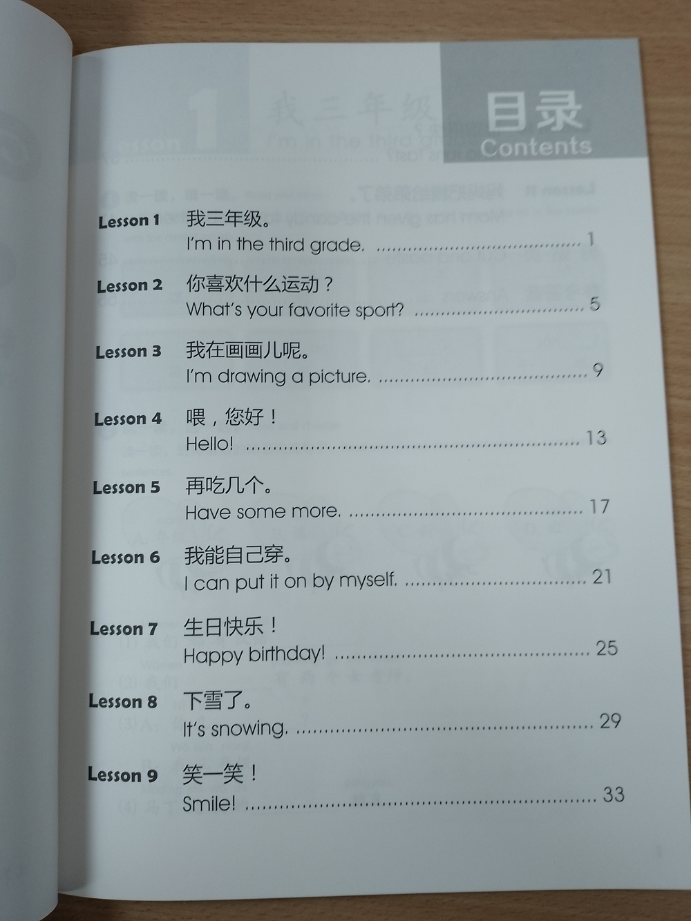 YCT Standard Course Level 3 - Workbook/ Курс по подготовке к экзамену по китайскому языку YCТ, Уровень 3 - Рабочая тетрадь