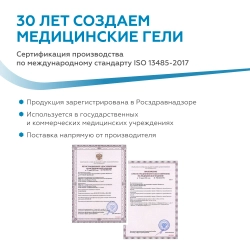 Гель для УЗИ, доплерографии и терапии высокой вязкости, прозрачный Медиагель, 5кг