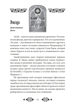 Психологическое таро (PDF)