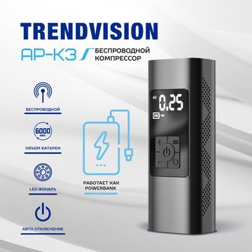 Компрессор TrendVision AP-K3