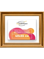 Рама для картин и фотографий 40x55