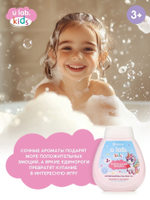 Детский шампунь-гель-пена 3в1 «Единороги», 250 мл, аромат мармеладные мишки, 3+