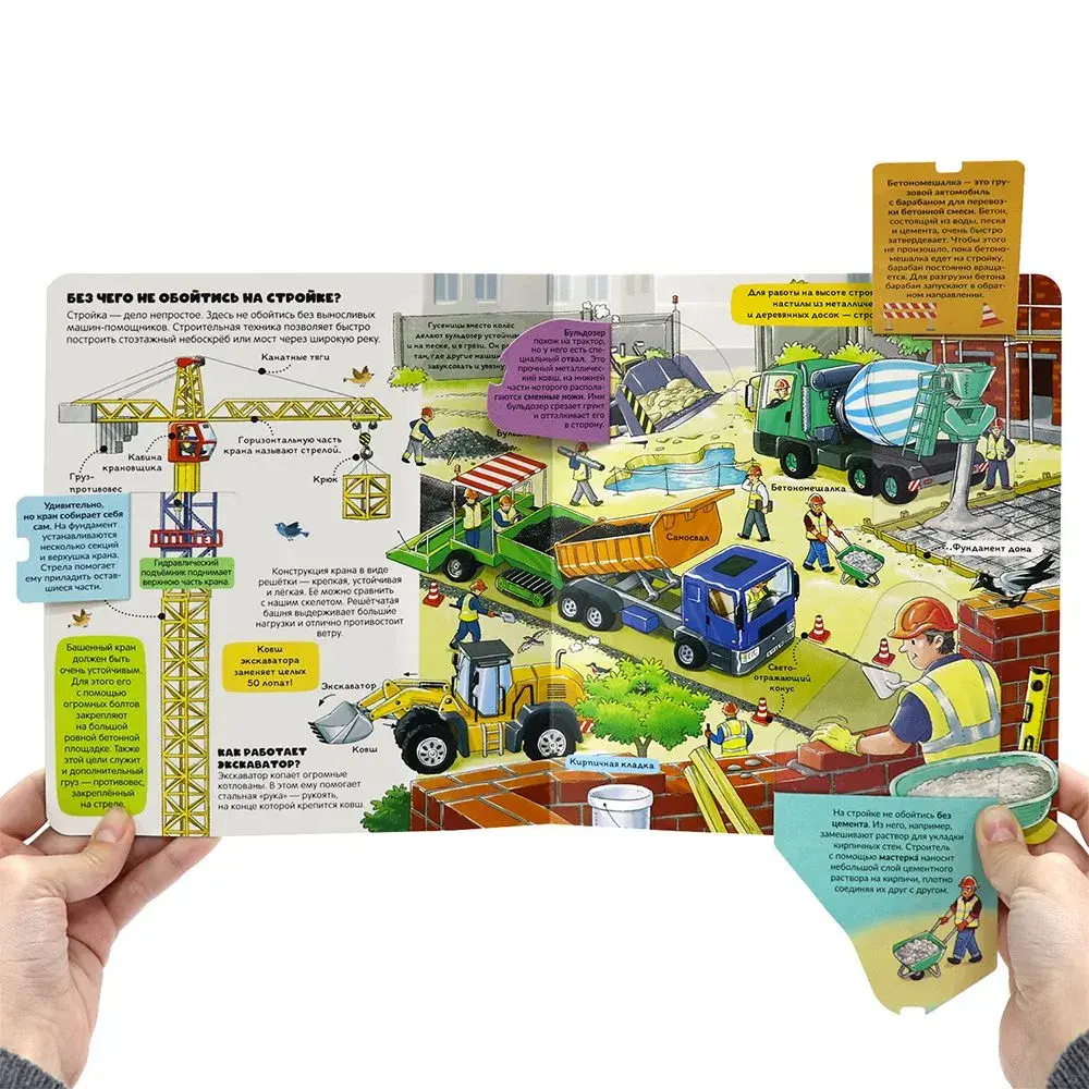 Книжка с окошками