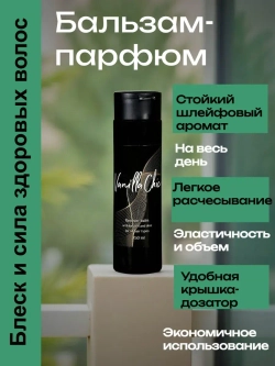 Бальзам для волос с кератином и алое