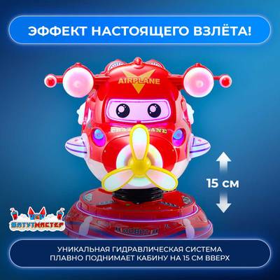 Коммерческая детская качалка «СветоЛёт» 1,13×0,57×1,03 м