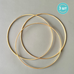 Кольца металлические для макраме 20 см 3 штуки в наборе, цвет золотистый, неразъемное / кольцо металлическое основа для рукоделия / основа для ловца снов