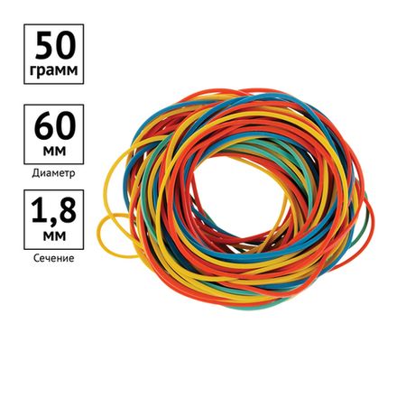 Банковские резинки 50гр, OfficeSpace, d=60мм, цветные