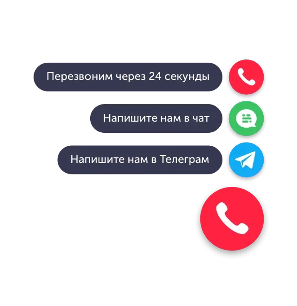 Одна кнопка совмещает всё, что нужно клиенту: выбор удобного способа связи, возможность скачать цифровой товар или перейти на страницу с акцией