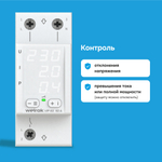 Многофункциональное реле Welrok VIP - 50 A - Многофункциональное реле Welrok VIP-50