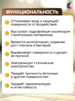 Жидкое стекло (Натриевое)-Силикатный клей 4 кг