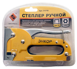 Степлер ручной 53 (4-8)