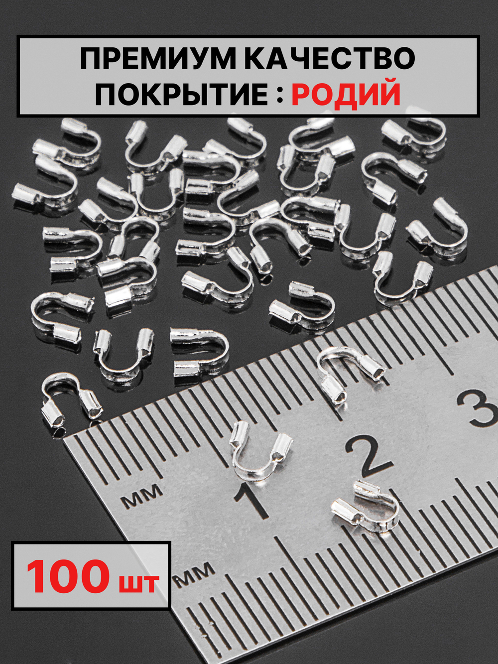 Защита тросика 4х4 мм