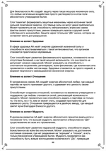 Словарь Мага (электронная книга). Кудесник Добрыня