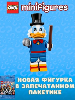 LEGO Minifigures Disney Series 2 71024 Скрудж МакДак