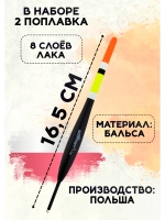 Поплавки из бальсы для рыбалки скользящие, 5 гр, Польша