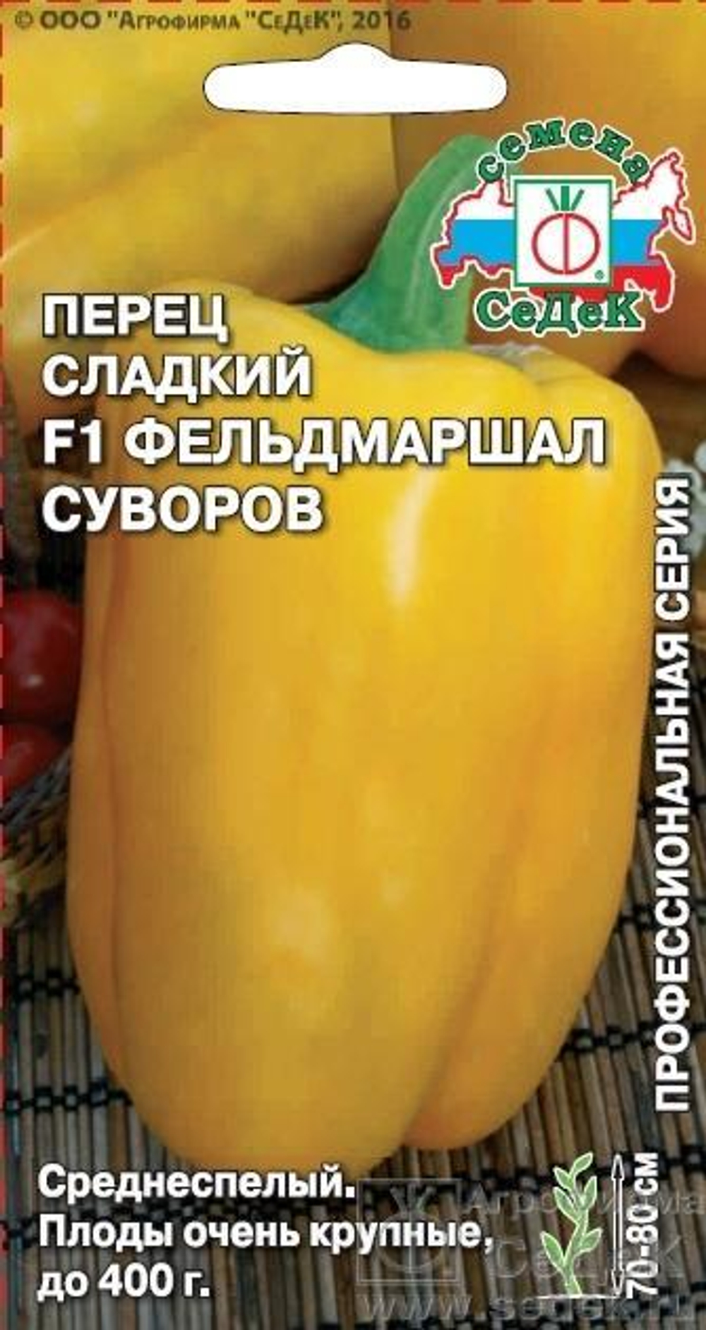 Перец сладкий Фельдмаршал Суворов F1 0,1 г Седек