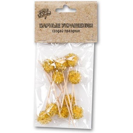 Пика д/канапе Помпон золотой 8см 10шт