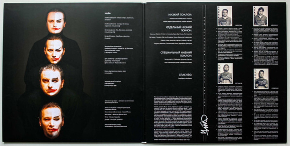 ЧайФ / Шекогали (Limited Edition)(2LP)