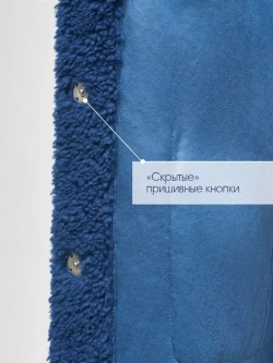 Шуба чебурашка тедди из экомеха, синяя, Северина