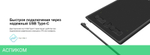 Графический планшет Huion Inspiroy (H580X)