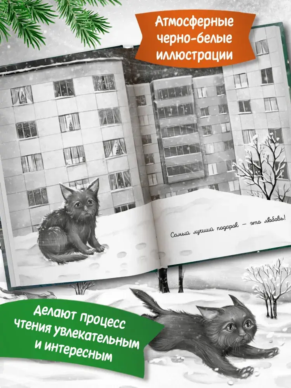 Счастье за дверью