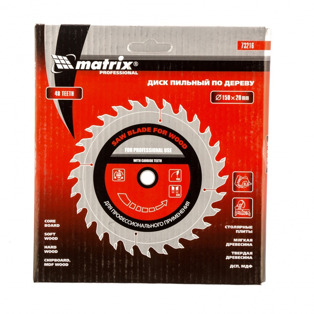 Пильный диск по дереву, 150 х 20 мм, 48 зубьев, кольцо 16/20 Matrix Professional