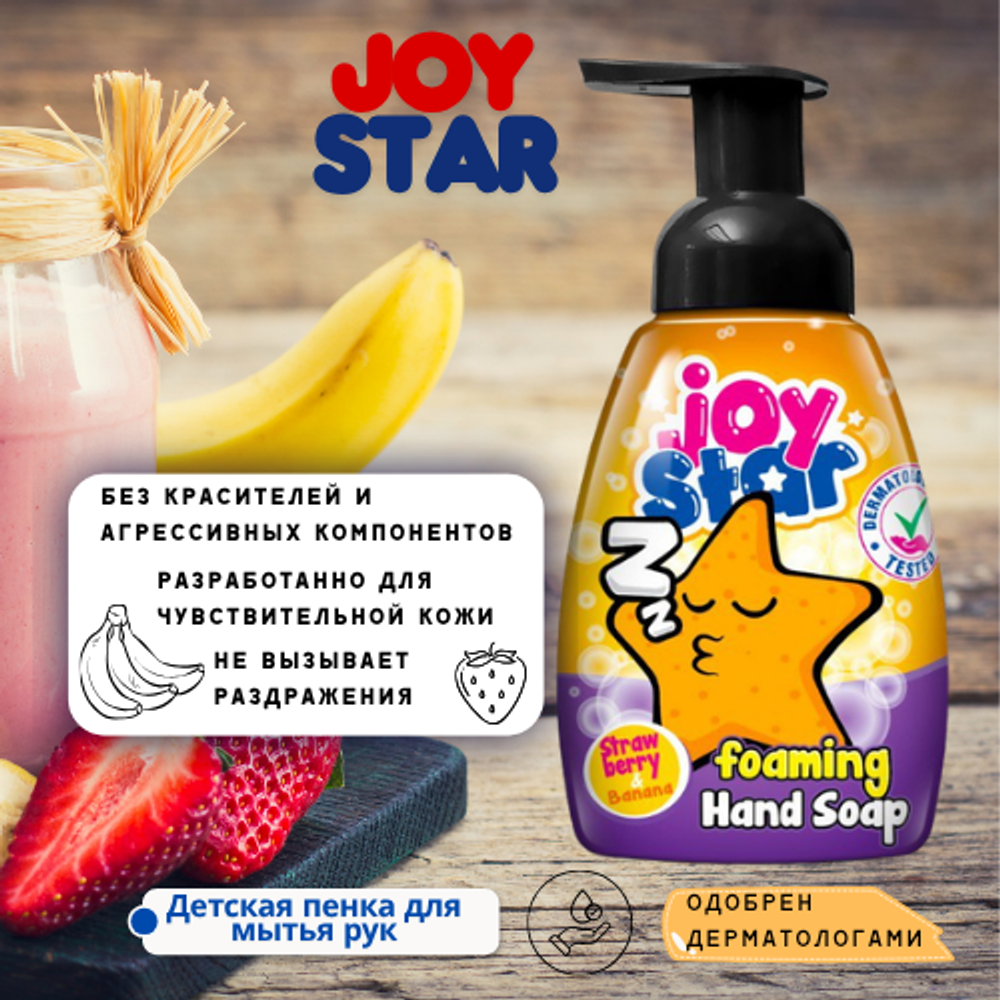Joy Star Пенное мыло для рук Strawberry & Banana 300 мл