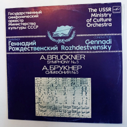 Винтажная виниловая пластинка LP А. Брукнер Геннадий Рождественский, Симфония №5 Си-бемоль Мажор 2LP (СССР 1985)