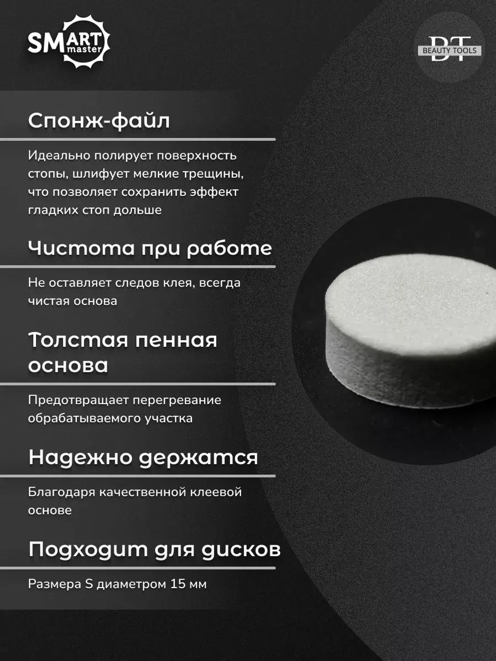 Сменные спонжи файлы S для идеальной полировки 25 шт