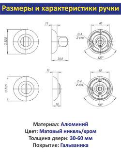 Дверная ручка межкомнатная с защелкой и фиксатором