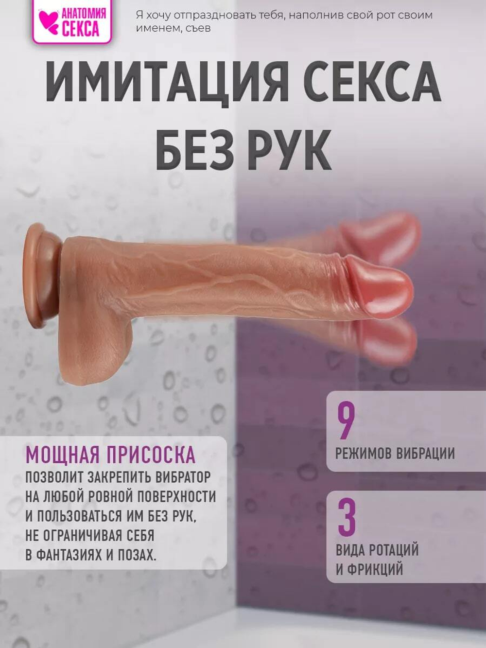 Реалистичный вибратор-ротатор с нагревом и пультом ДУ - 23 см.