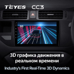 Teyes CC3 9"для KIA Rio 4 K3 2011-2015 (прав)