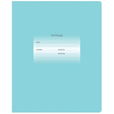 Тетрадь 24л. линия светло-бирюзовая "Первоклассная" (BG)