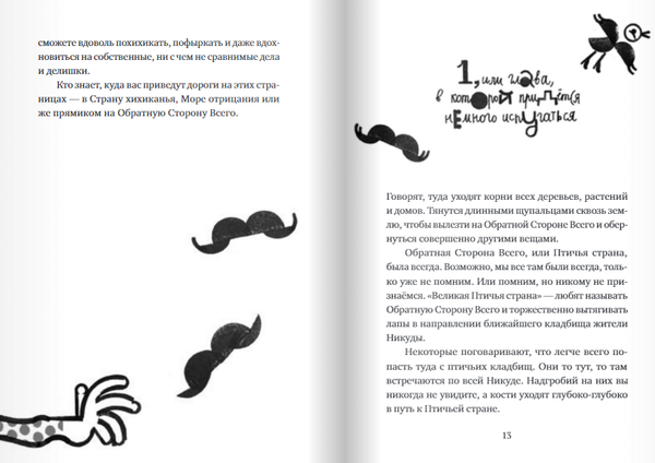 Настоящие бумажные вещи Т. Гримса