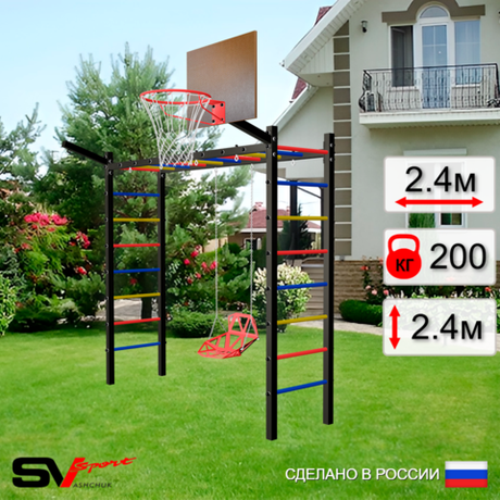 Уличная шведская стенка Sv Sport рукоход У5041К (Со спинкой/Щит баскет/Кронш бокс)