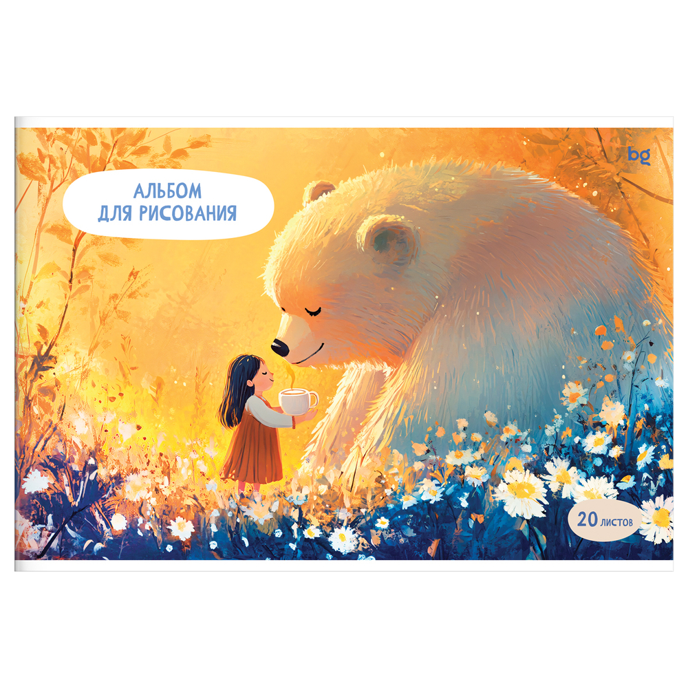 Альбом для рисования "Большие друзья"