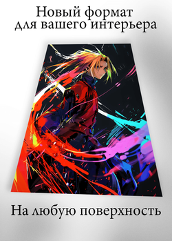 Картина на стену на металле от MetallSubArt "Стальной Алхимик"