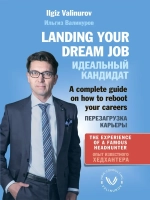 Landing your dream job