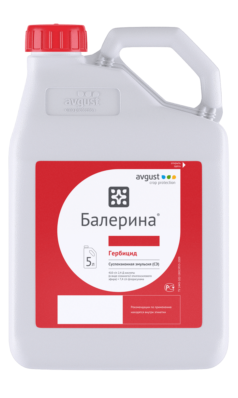 Балерина, СЭ(410 + 7,4 г/л)