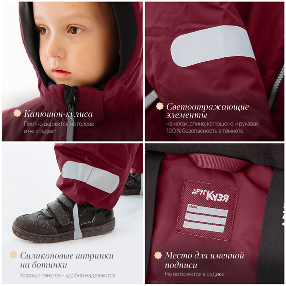 Растущий демисезонный детский комбинезон бордовый (Фабрика Друг Кузя) - фото: 5 Растущий демисезонный детский комбинезон бордовый - фото: 5