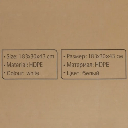 Стул складной переносной (материал HDPE, 183х30х43см,белый) WMC TOOLS WMC-SN180W
