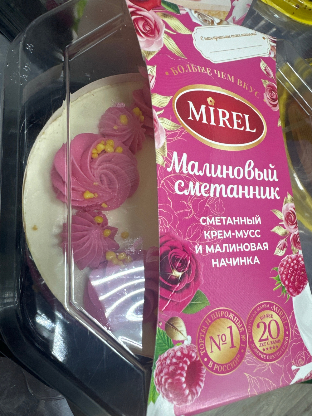 Торт Мирель малиновый сметанник