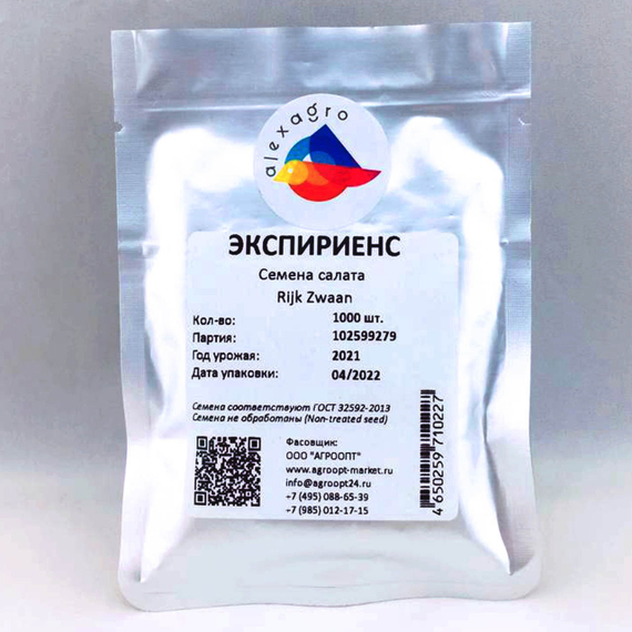 ЭКСПИРИЕНС семена салата Rijk Zwaan упаковка – фото 5