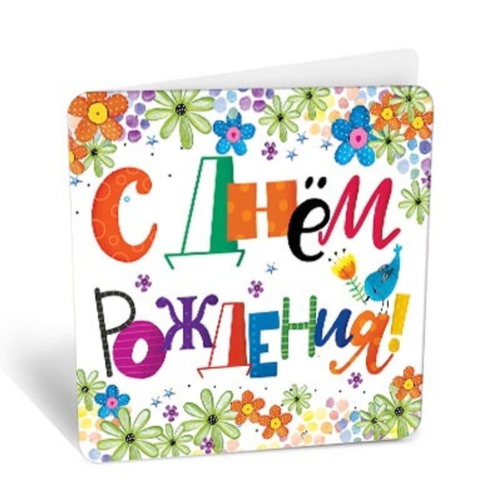 Подвеска &quot;С Днем Рождения&quot;/20шт 8Б-2465