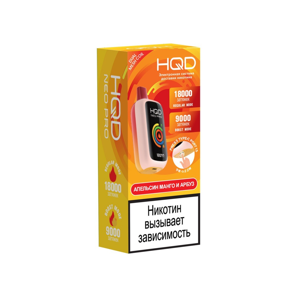 HQD Neo Pro Апельсин-манго-арбуз 18000 затяжек 20мг (2%)