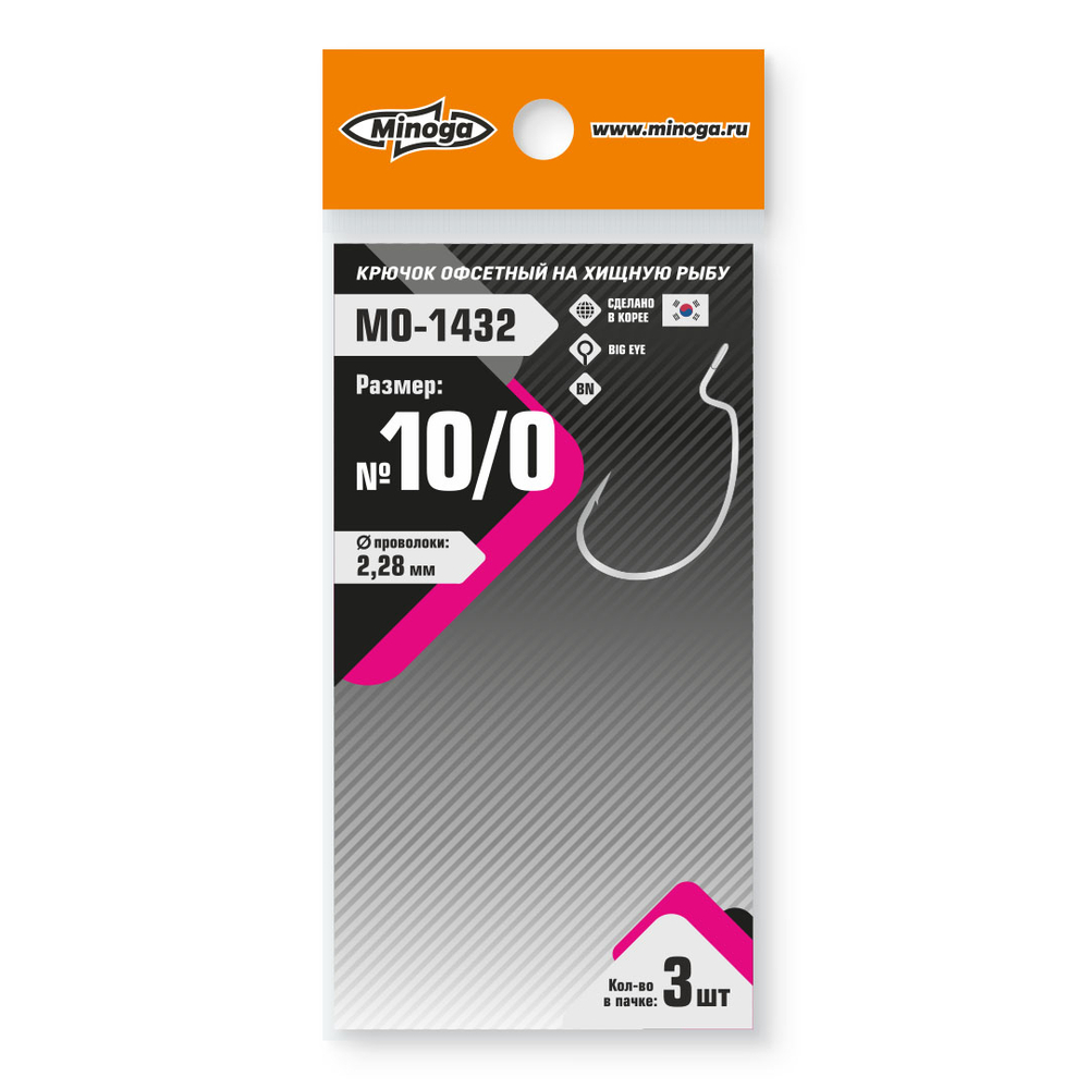 Крючок Minoga MO-1432 Офсетник №10/0 (3 шт)