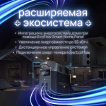 Портативная зарядная станция EcoFlow DELTA Pro (3600 Втч)