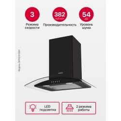 Каминная вытяжка Hansa OKP6241GBH